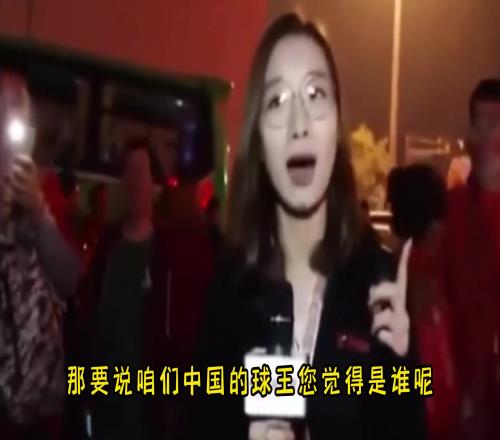 杨毅：中国要选一个球王那就只能是郎平！篮球是周琦