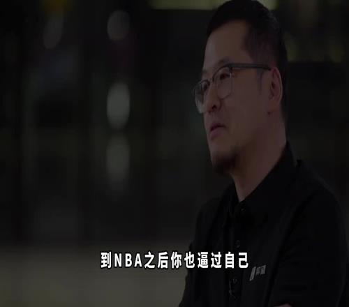 巴特尔接受杨毅采访自嘲调侃：我放到现在替补都打不了！