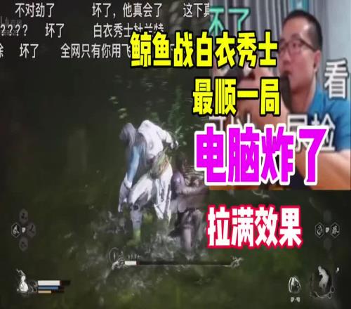 笑死！眼看徐静雨就要拿下白衣秀士，结果电脑崩了！