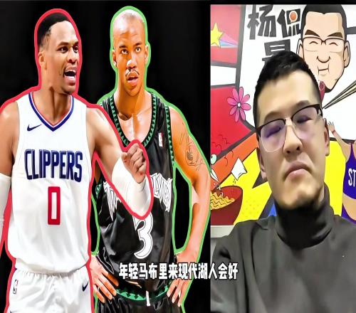 年轻时的马布里和威少谁更强杨毅：威少更强啊，他可是MVP！