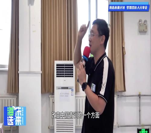 孙继海：如果我有超能力，我想改变整个社会对足球的一个认知