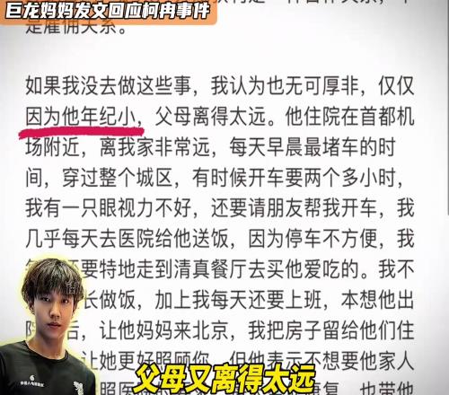 就柯冉事件，周楷恒妈妈发文绝杀：他没经历过社会，不要网暴他