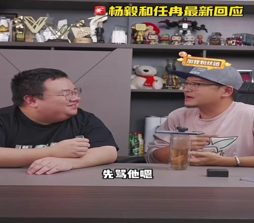 杨毅谈“任冉称广东球员垃圾”：垃圾是个中性词，广东还是有实力