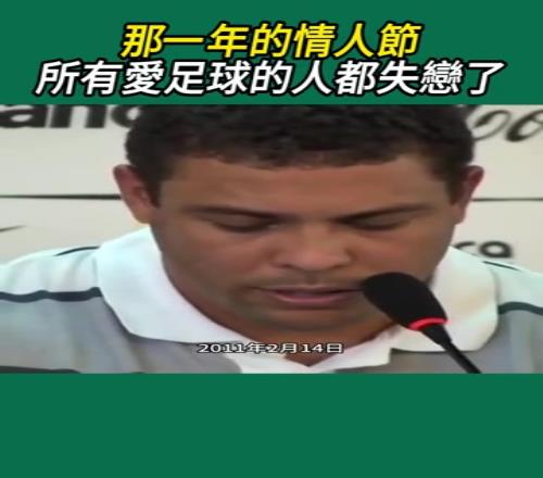 足球失去了唯一的外星人球迷也失去了那个童年的英雄...