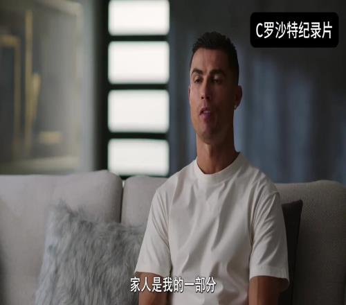 人们说你来沙特是为了圈钱C罗：我来是为了赢球，留下传承