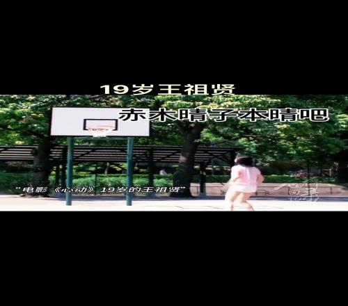 她就是赤木晴子的原型吧！这段一镜到底也太牛了
