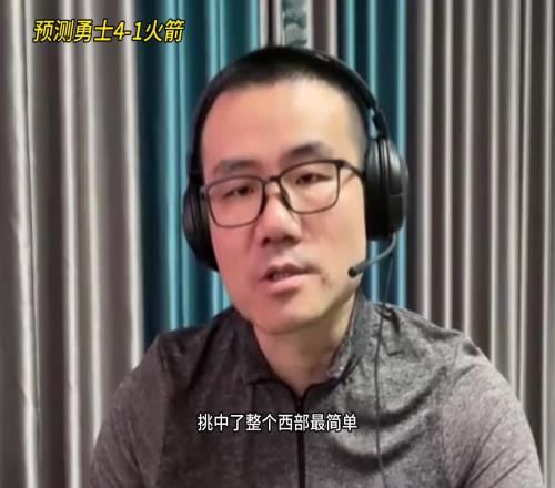 你们怎么看徐静雨预测勇士41绅士横扫火箭：勇士拥有绝对优势