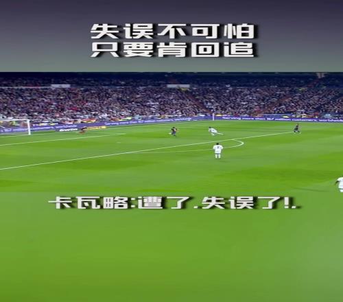 瓦拉内：谁说最后一道防线就只能是门将