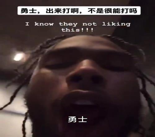 伊森赛前曾录视屏：勇士来打球啊！你们也就那样！
