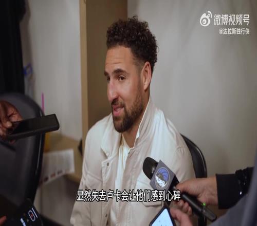 克莱：感谢侠蜜们支持！我知道失去77让你们很心碎，但请继续支持我们！