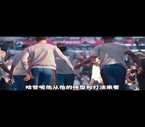 杨毅此前：球迷对哈登的期待是季后赛得打好，常规赛打得再好也没啥意义