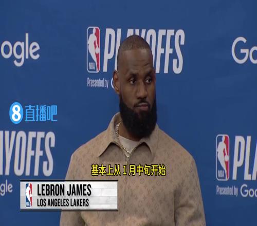 湖人没中锋！詹姆斯：我不敢评价，浓眉说出了他的需求，结果第二周就被交易走了