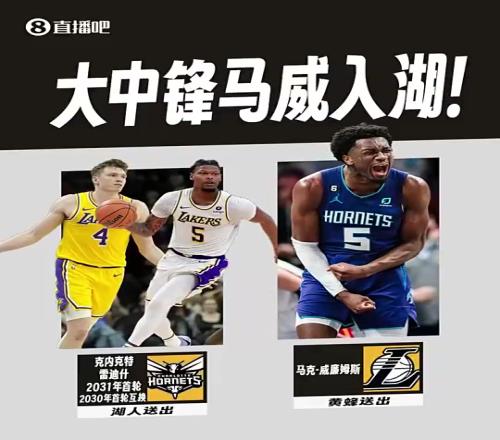 被戈贝尔打爆！一个不给上一个裁掉，如果马威交易不取消多好