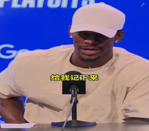 巴特勒：我不喜欢狄龙我们都是竞争者没有乐趣可言