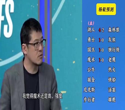 湖人先走一步了杨毅此前预测：湖人42狼，快船42掘金
