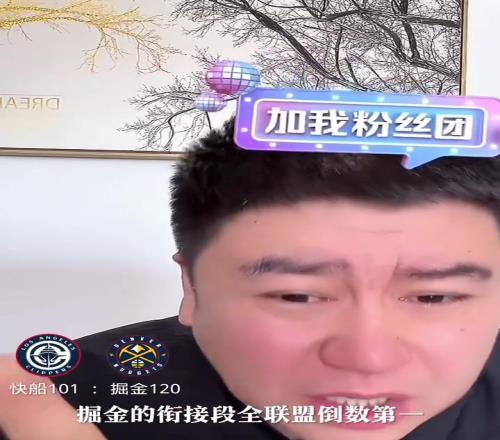 大史都快哭了：一群废物！被全联盟最烂的掘金板凳打了个70！