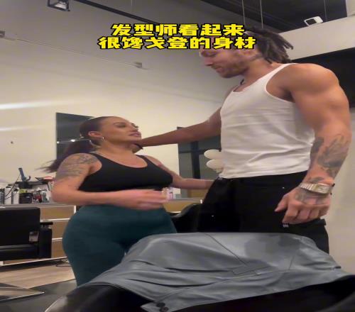 阿隆戈登这吕布一般的身材，女发型师都忍不住上手了