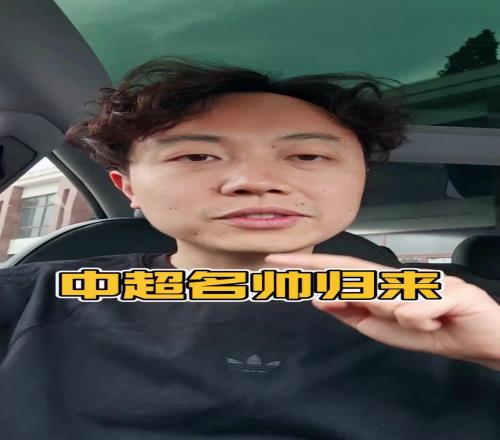 博主：前国安主帅苏亚雷斯即将回归中超执教长春亚泰