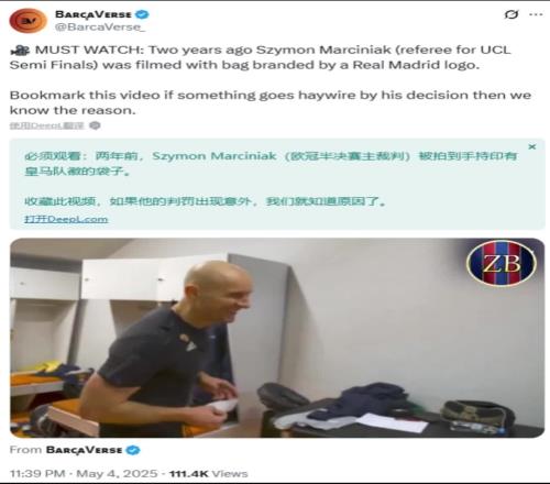 巴萨球迷：马奇尼亚克有一个印着皇马队徽的手提包，所以不要意外他的判罚