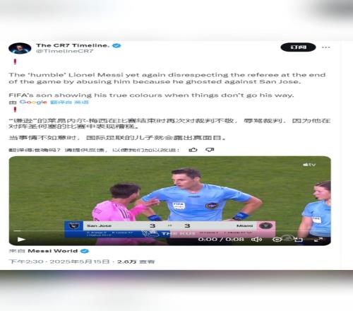 C罗粉丝大V：当事情不如意时，国际足联的儿子就会露出真面目