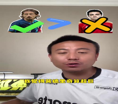 毛剑卿：魔笛是超巨，哈维皮尔洛不算超巨丁丁比哈维强