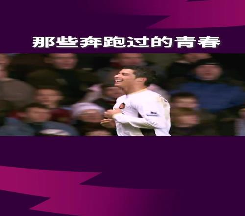 5脚传递，满场飞奔！曼联当年的反击，真的太让人怀念了！