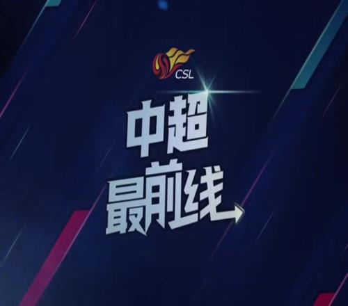 蓉城赛前发布会，徐正源和队长周定洋出席并介绍备战情况
