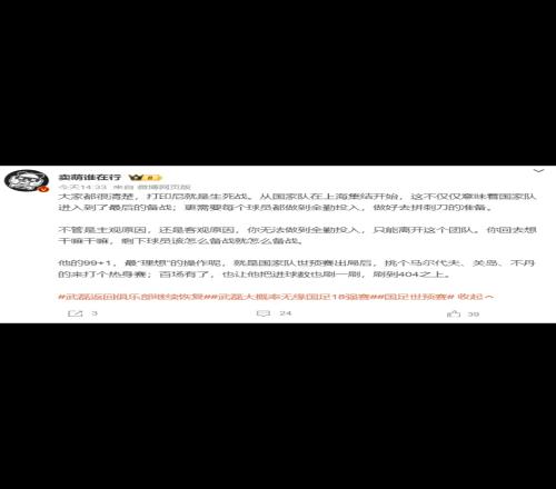 博主：世预赛出局后,挑个马尔代夫,关岛不丹让武磊把进球数刷一刷