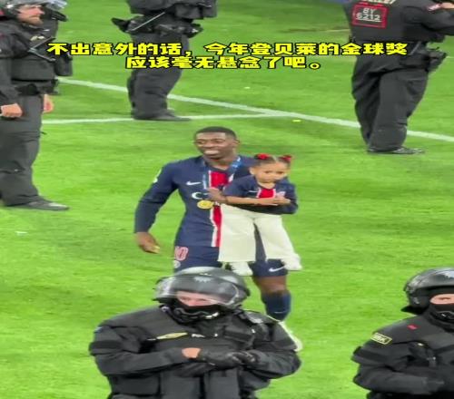 不出意外的话，今年登贝莱的金球奖应该毫无悬念了