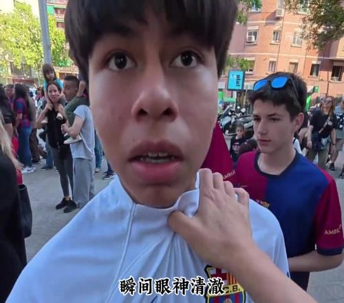 就是干！博主在巴塞罗那遭到小屁孩种族歧视，现场直接回怼