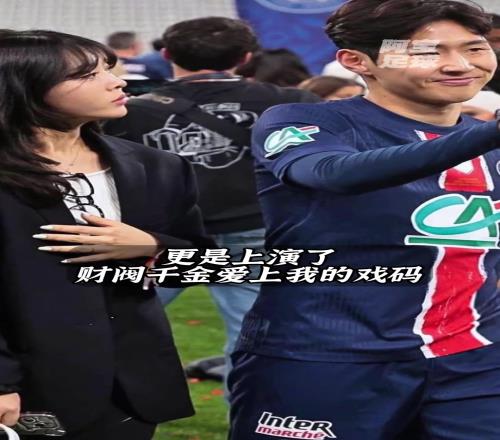 爽文男主都没他爽24岁的李刚仁豪取欧冠娶财阀女友