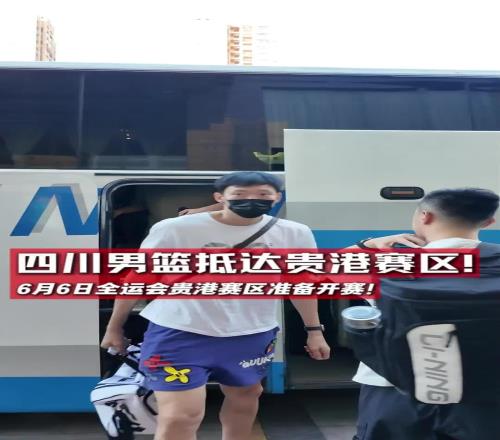 周琦+孙铭徽+胡金秋！四川男篮已经预定全运会金牌了吧