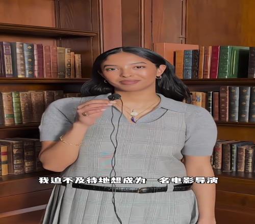 越来越漂亮了！科比大女儿娜娜的写真照：迫不及待想成为电影导演
