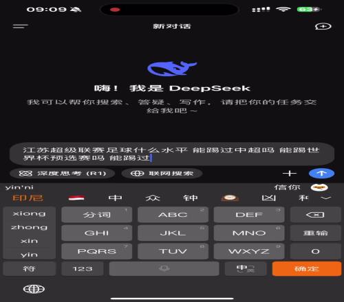 苏超到底能不能代替国足踢世界杯预选赛来看看DeepSeek怎么说