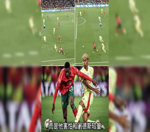 博主：可怕的不是亚马尔成了门德斯玩具，而是他害怕与门德斯较量