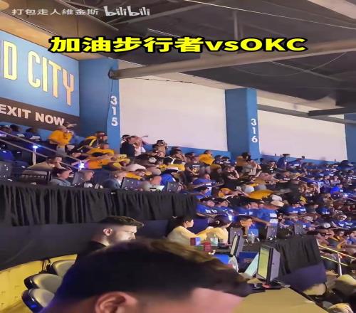最文明的对喷！步行者球迷和雷霆球迷相互回应！