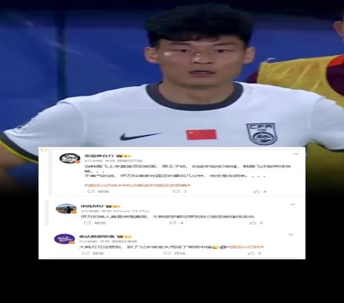 韩鹏飞打前锋媒体人：伊万真是个发明家！征召侯永永不用