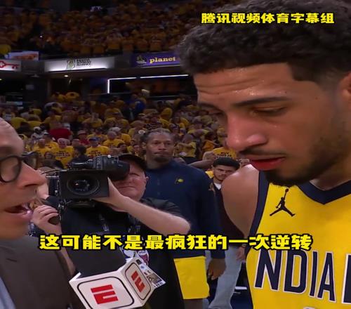 哈利赛后谈逆转取胜：我们很多兄弟都站了出来，替补表现太好了！