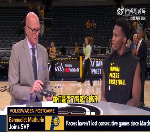 功臣马瑟林：教练有强调赢G3重要性现在重心是下一场！