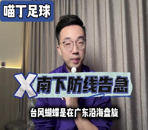 申花南下前瞻：防线捉襟见肘，客场需提防爆冷