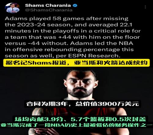 兄弟萌！这笔签约有没有物超所值