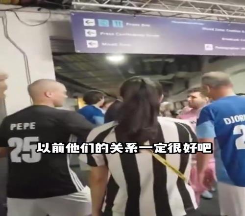 网友恶搞：梅西和佩佩握手的时候，不会联想到当年的回忆吗