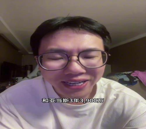 孔祥宇：恭喜火箭3年3900万续约火箭这合同签的还不错的