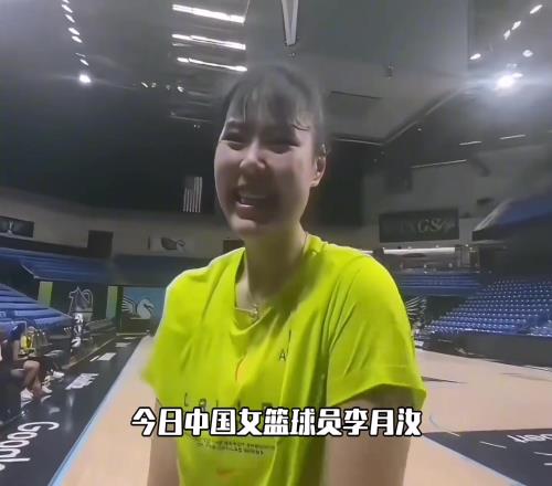 心情大好！李月汝顺利和WNBA飞翼队回合训练！新征程即将开启