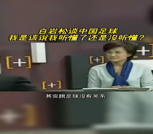 鐧藉博鏉惧綋骞寸妫嶅彂瑷€锛氭垜浠仛鐨勪竴鍒囬兘璺熻冻鐞冩病鍏崇郴锛屾垜鍠滄闂ㄥ姹�