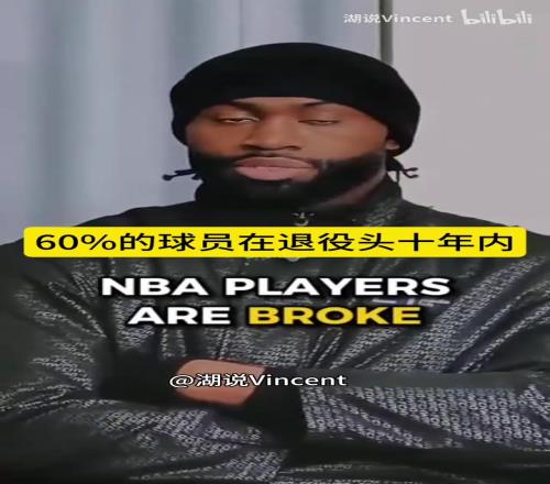 工会主席！杰伦布朗：很多球员退役就破产，是他们经纪人的失责！