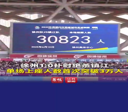 30823浜猴紒鑻忚秴杩欏満涓婂骇鐜囩殑纭秴瓒婁簡寰堝涓秴鐞冮槦鐨勪富鍦�
