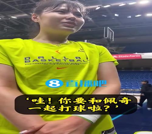 首秀默契足！李月汝此前：很兴奋！大家都很喜欢佩奇！她好可爱！