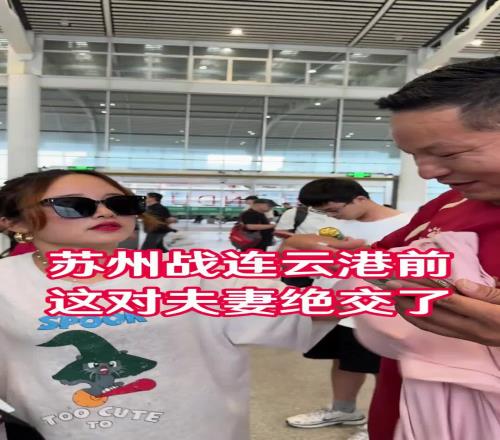 鑻忓窞鎴樿繛浜戞腐鍓嶏紝杩欏澶缁濅氦浜嗙綉鍙嬶細鍘熸潵鏄€滃绠′弗鈥�