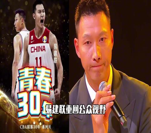 永远的青春，永远的大哥！易建联重回篮球界公众视野...